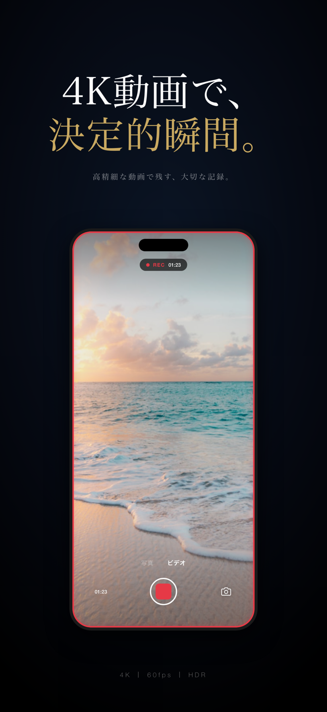 4K動画で、決定的瞬間。録画中の画面